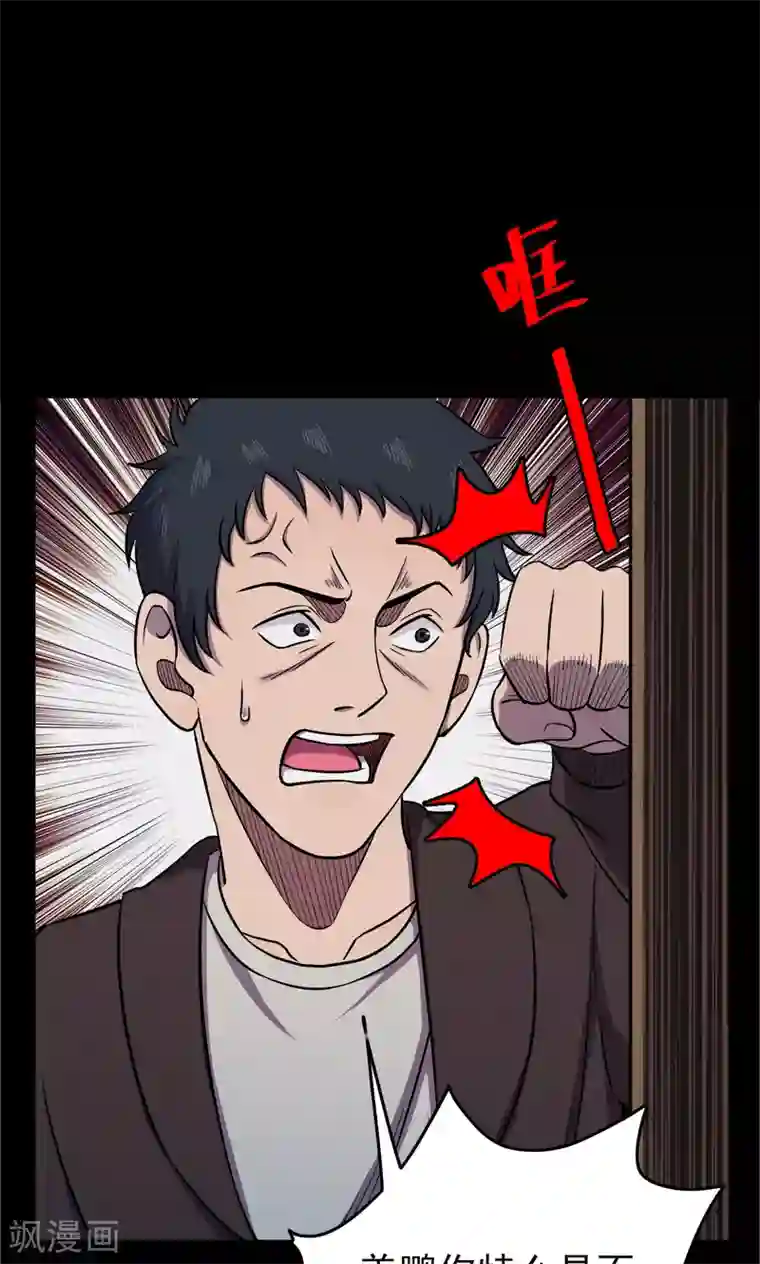 密集黑洞第70话 烟虫1