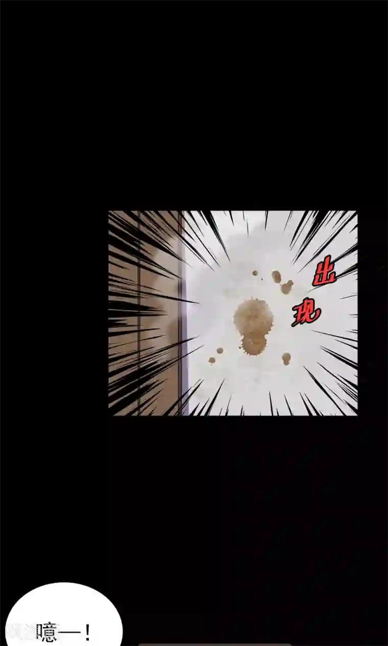 密集黑洞第70话 烟虫1