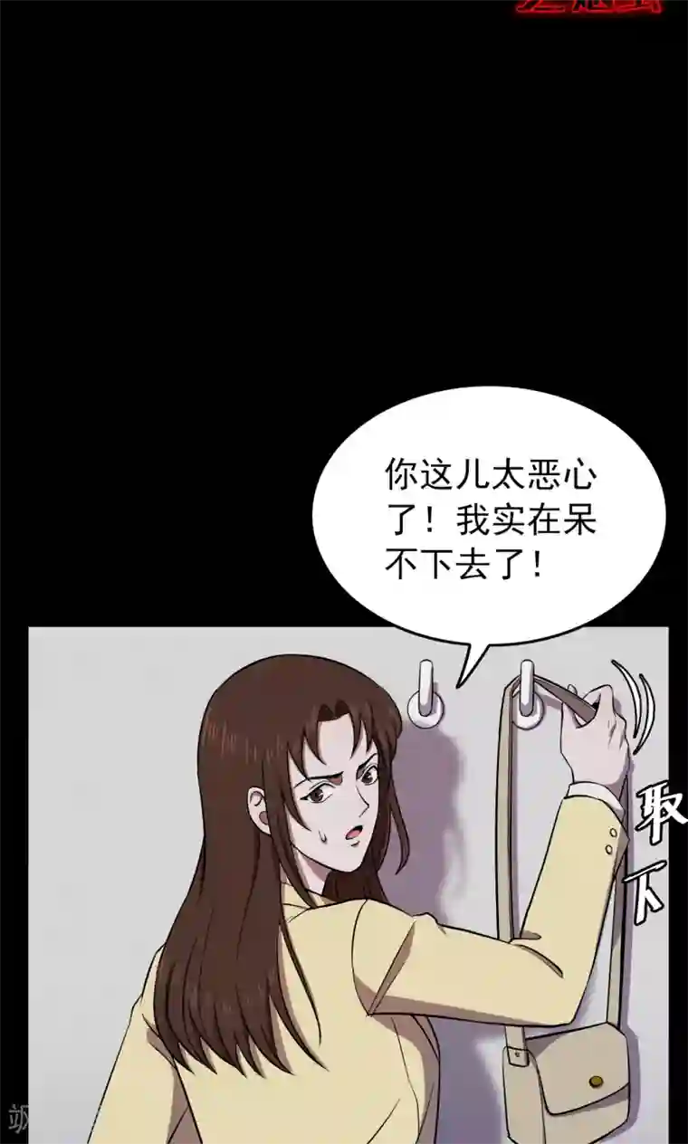 密集黑洞第70话 烟虫1