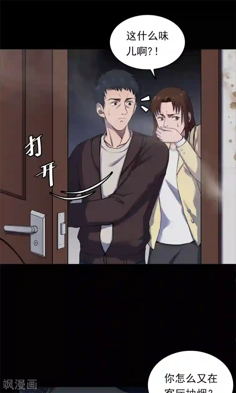 密集黑洞第70话 烟虫1