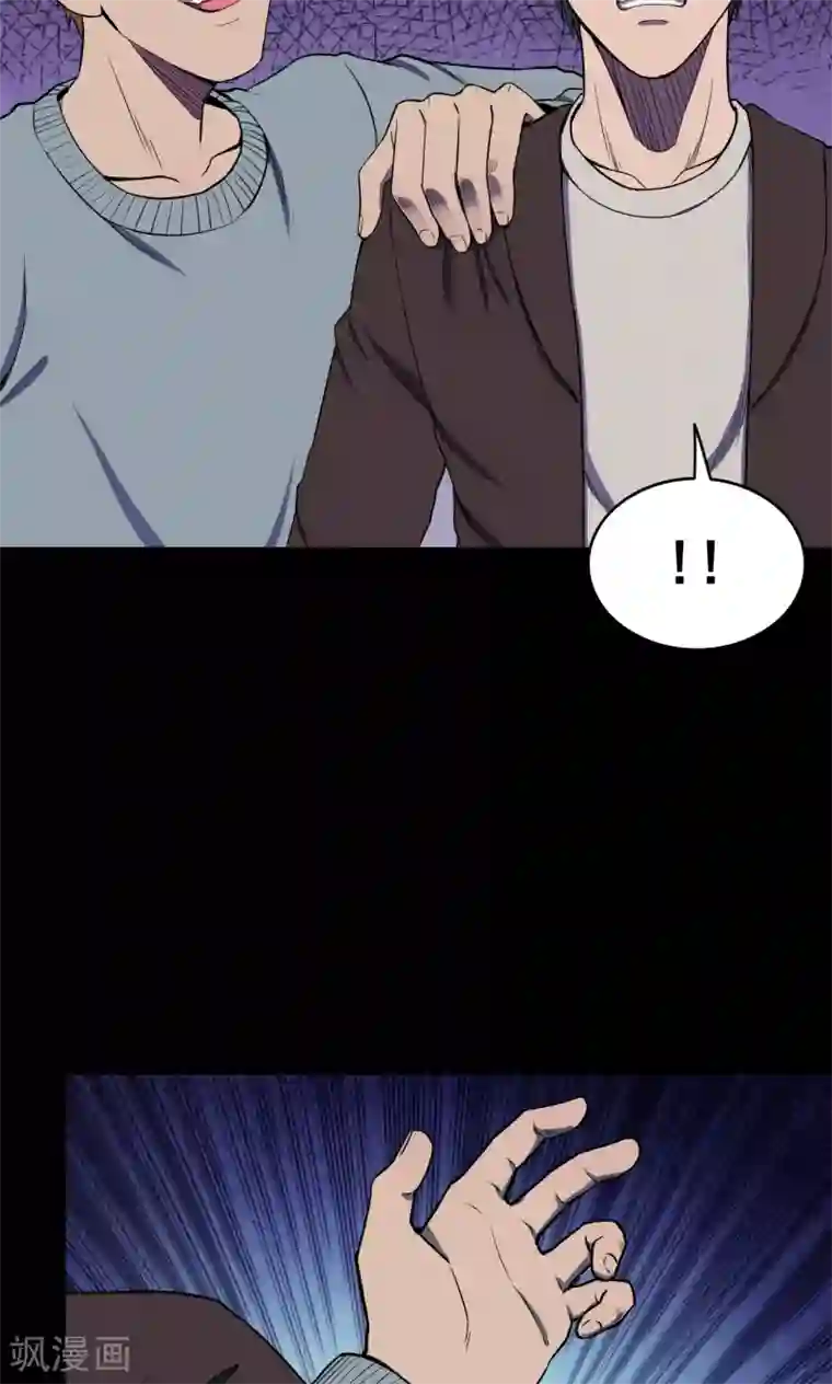 密集黑洞第70话 烟虫1