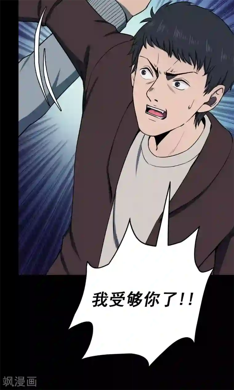 密集黑洞第70话 烟虫1