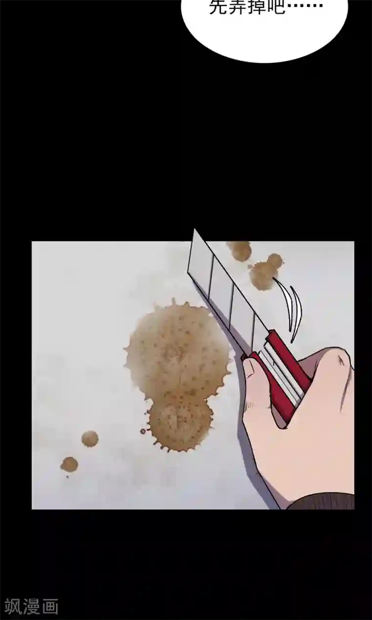 密集黑洞第70话 烟虫1