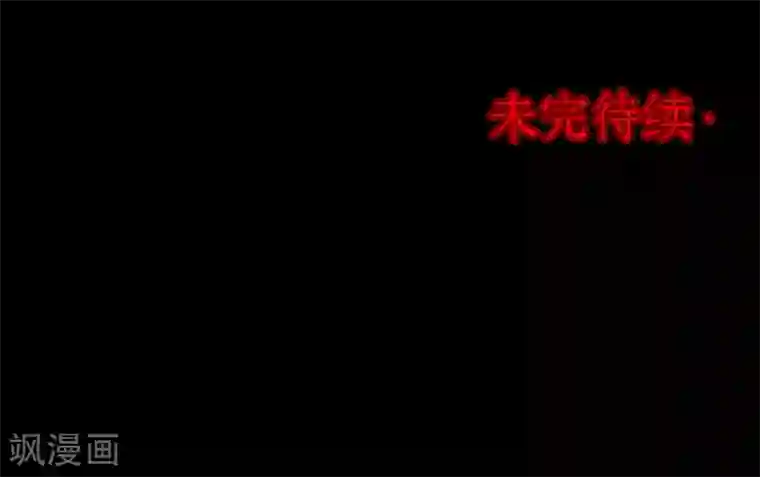 密集黑洞第70话 烟虫1