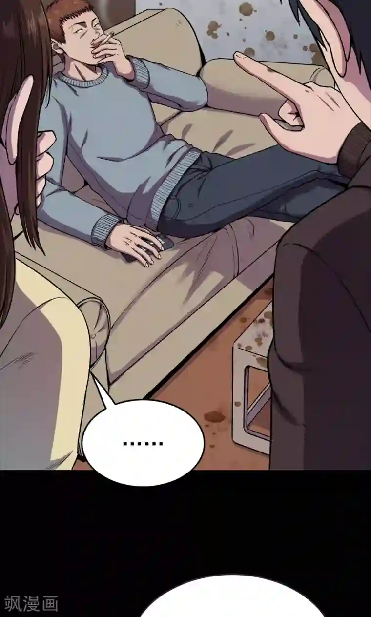 密集黑洞第70话 烟虫1