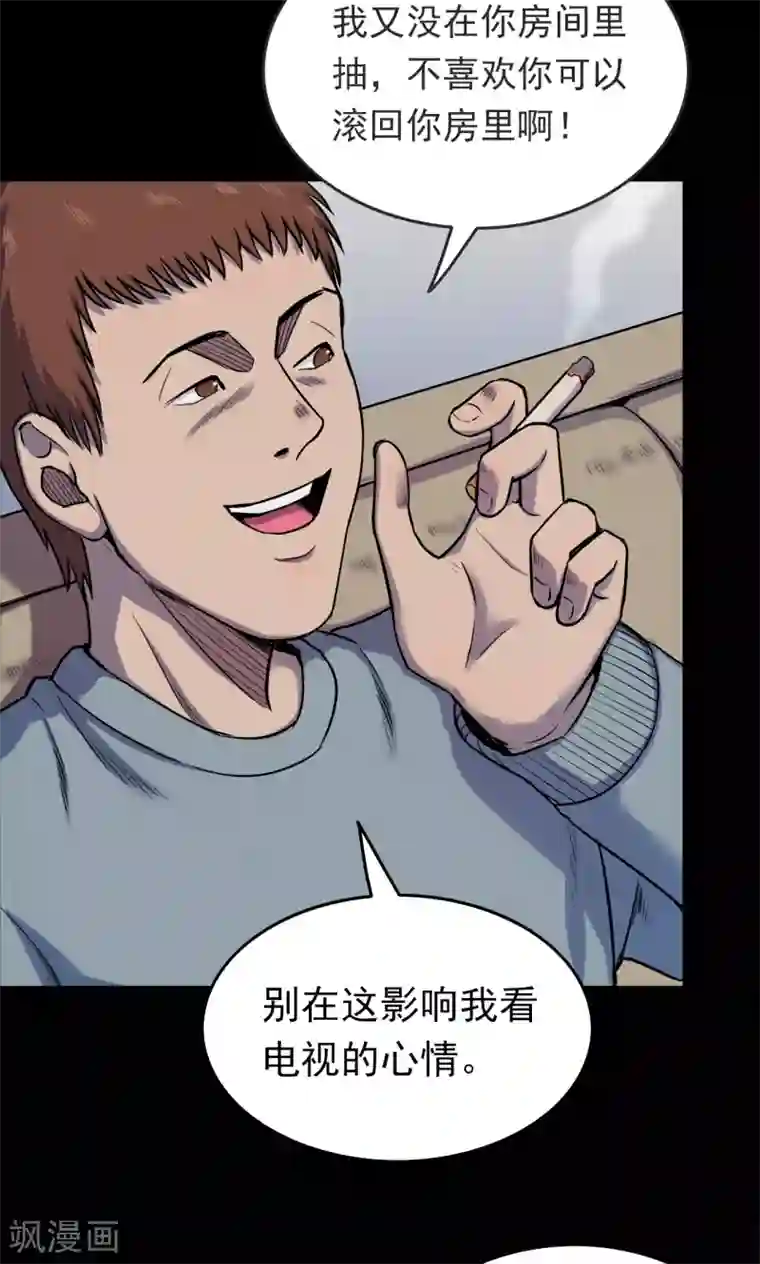 密集黑洞第70话 烟虫1