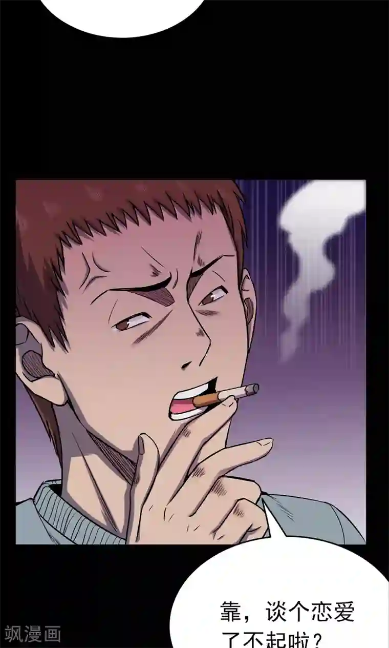 密集黑洞第70话 烟虫1