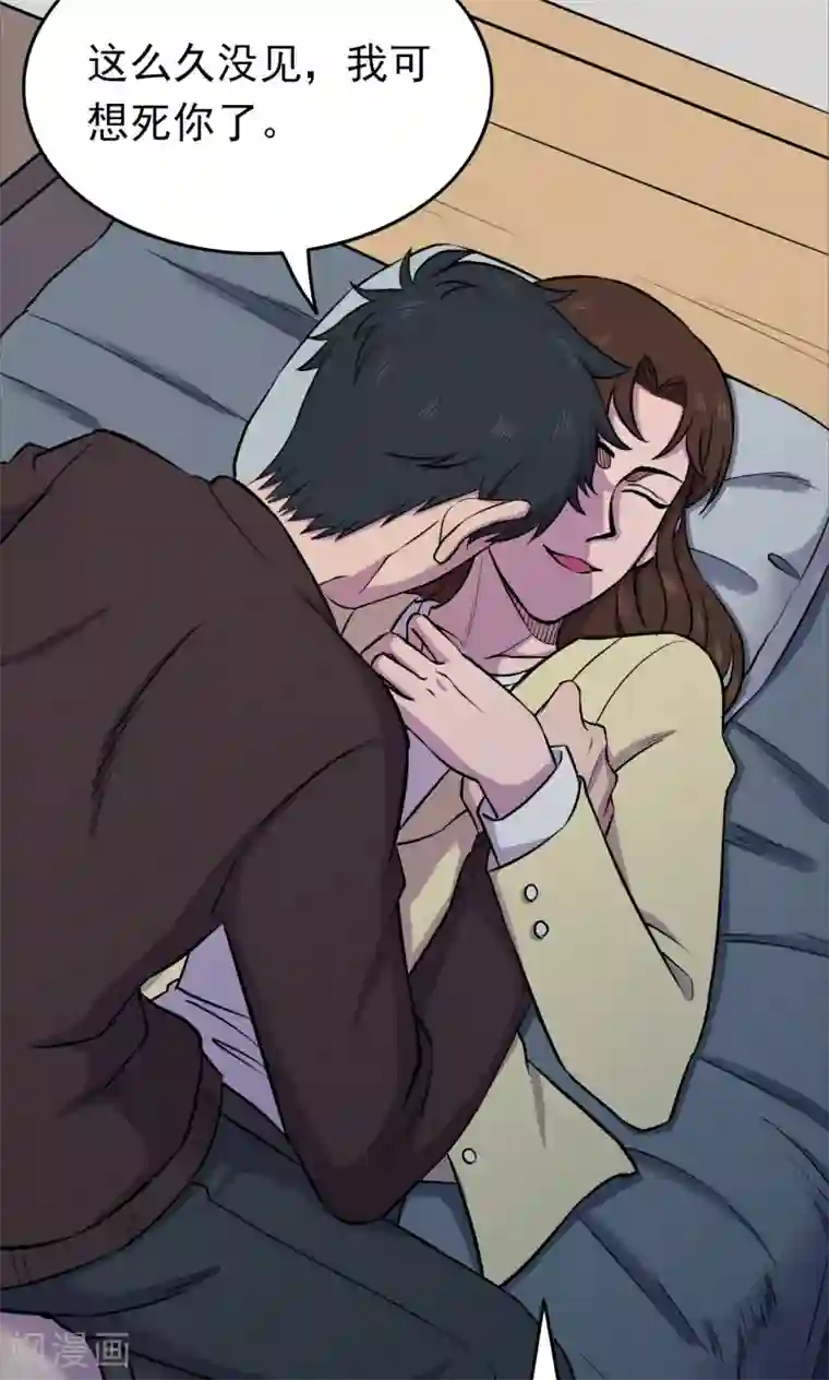 密集黑洞第70话 烟虫1