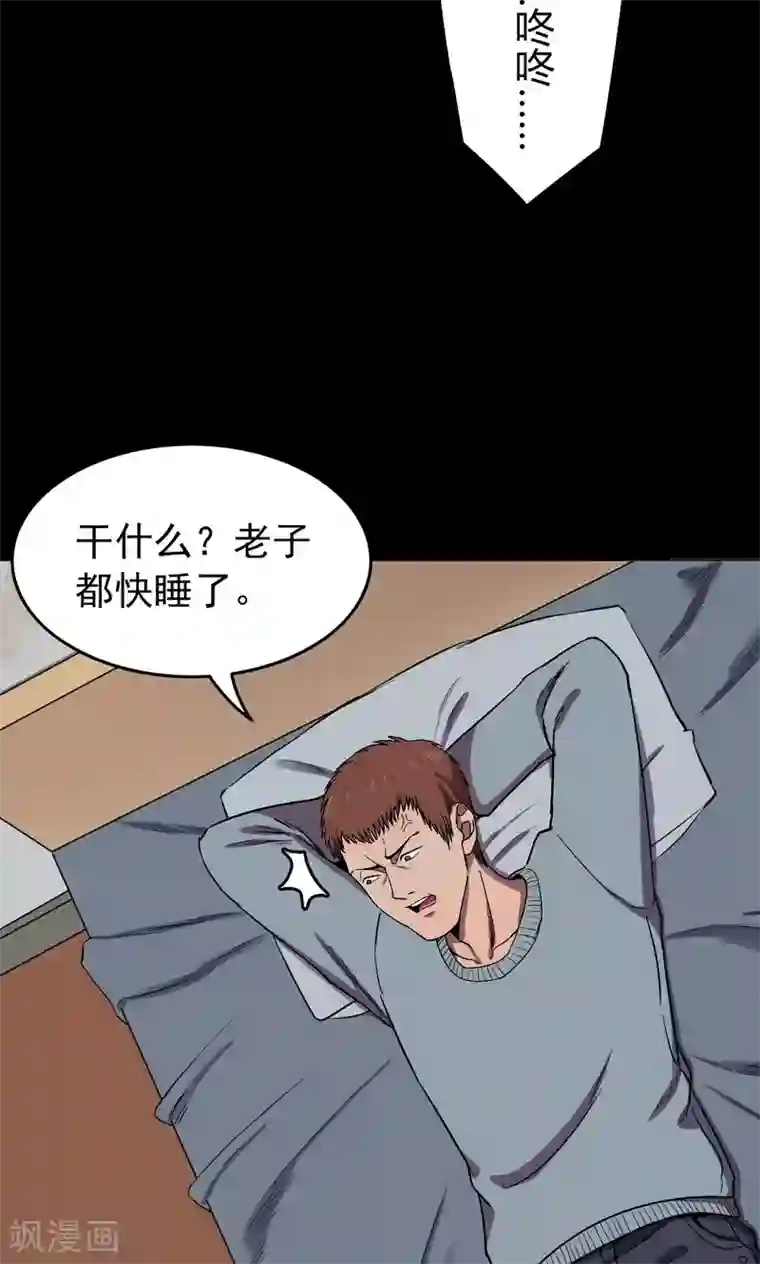 密集黑洞第71话 烟虫2