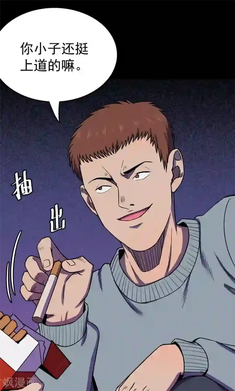 密集黑洞第71话 烟虫2