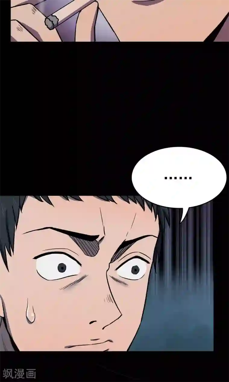 密集黑洞第71话 烟虫2