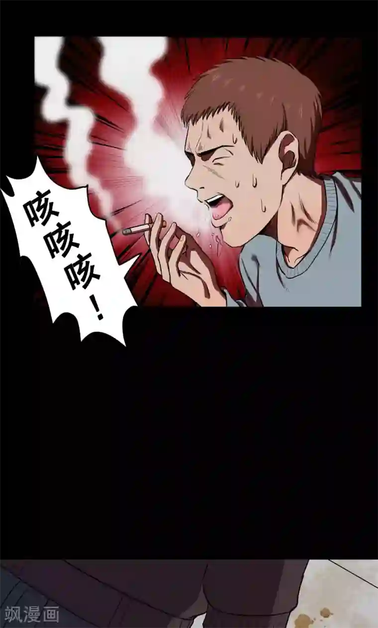 密集黑洞第71话 烟虫2
