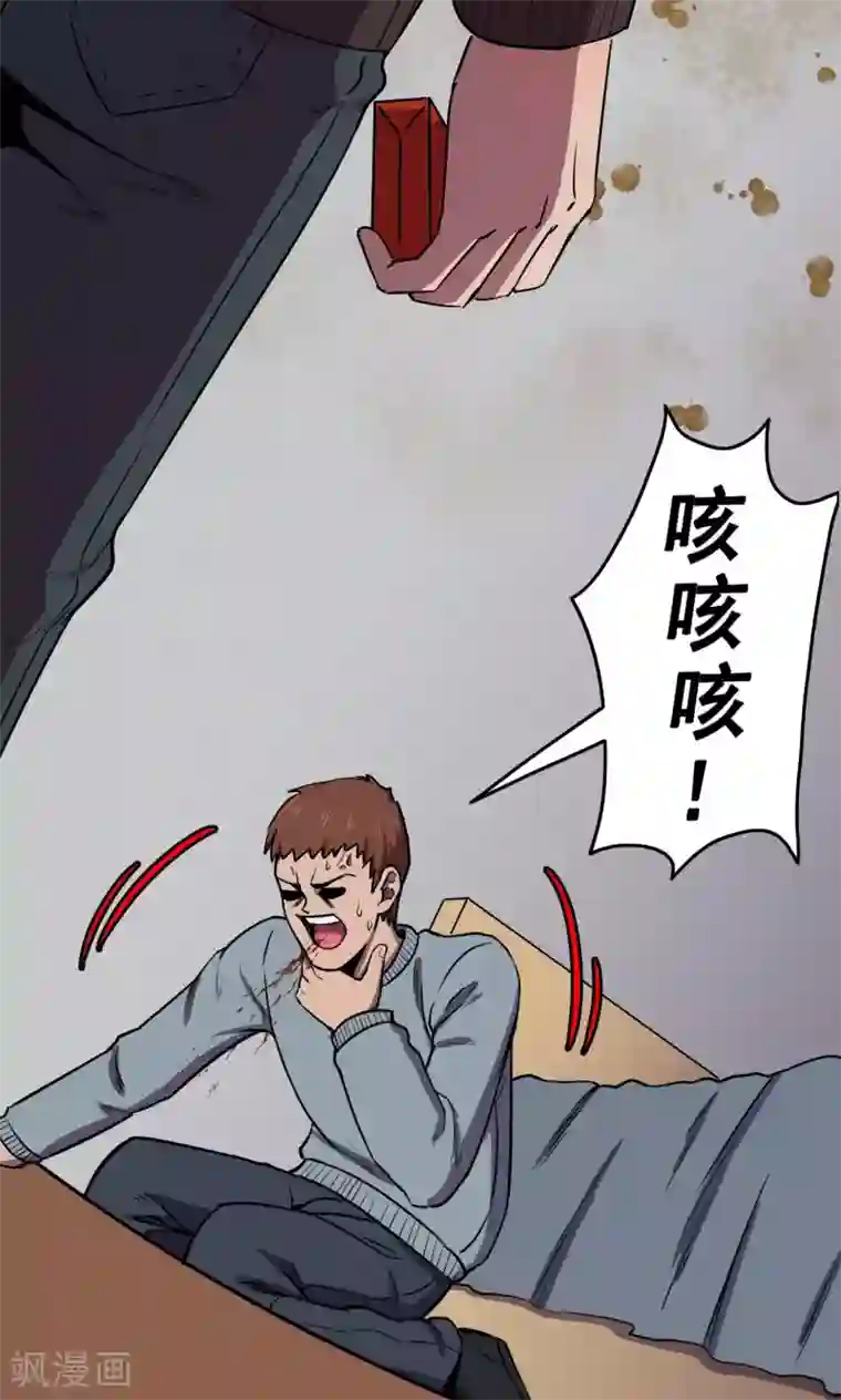 密集黑洞第71话 烟虫2