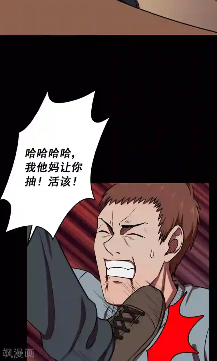 密集黑洞第71话 烟虫2