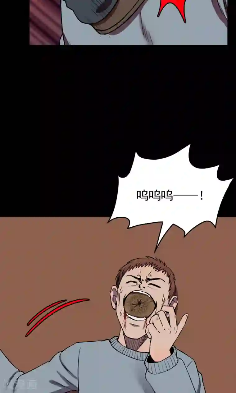 密集黑洞第71话 烟虫2