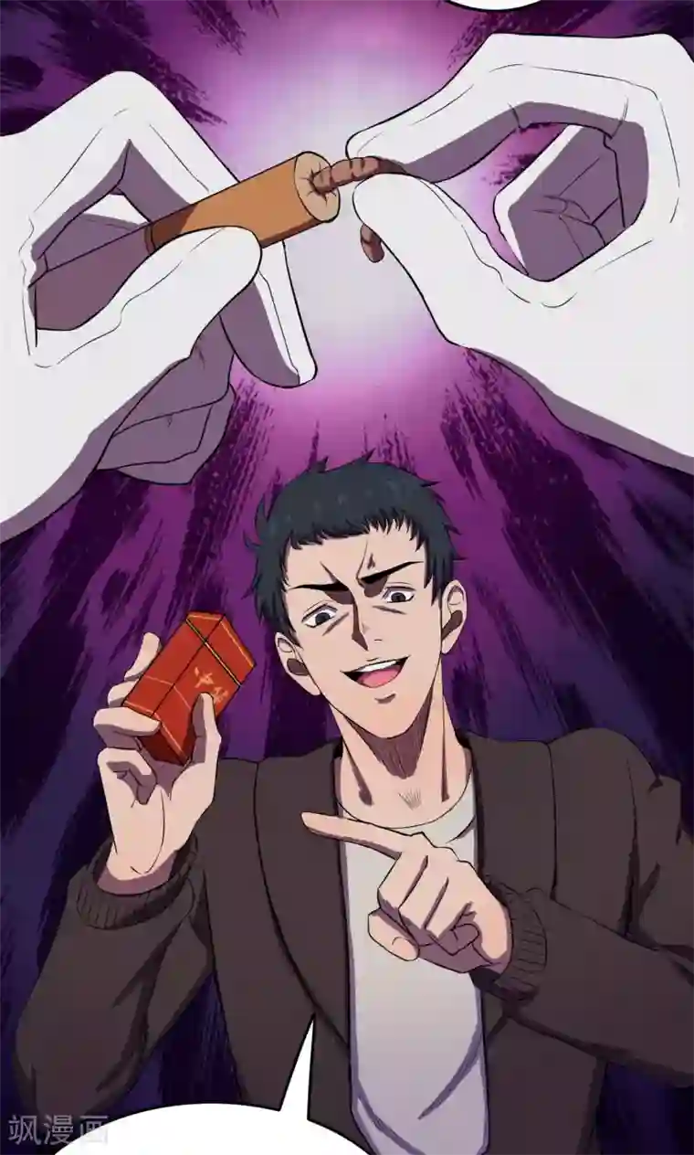 密集黑洞第71话 烟虫2