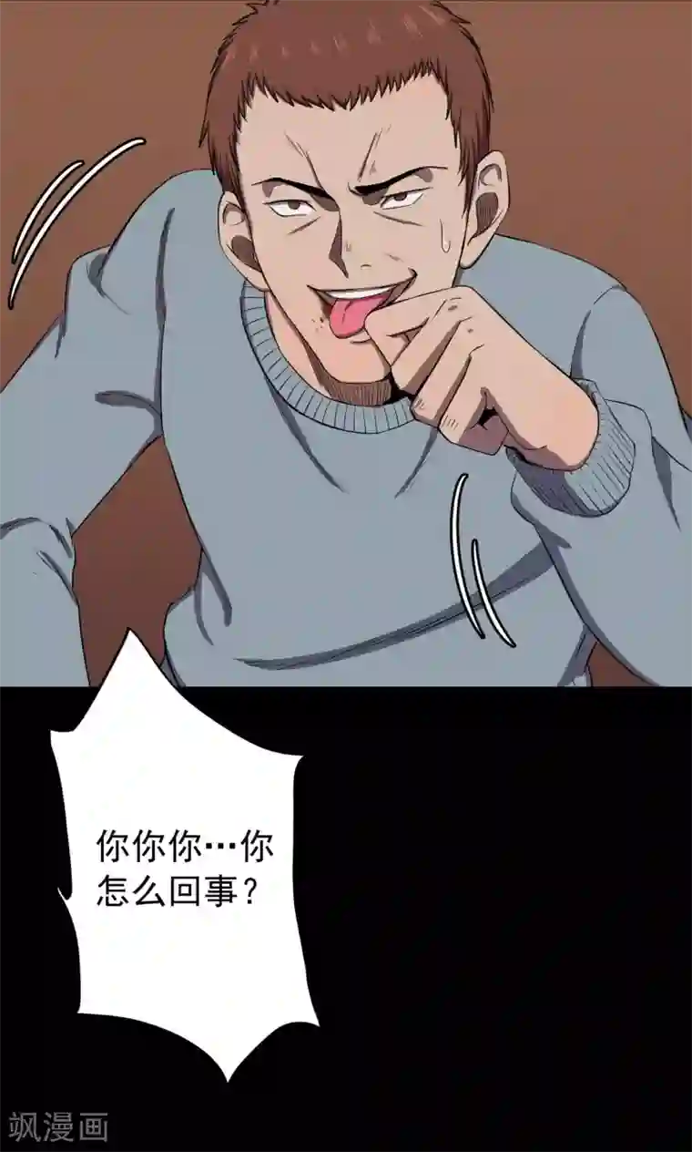 密集黑洞第71话 烟虫2