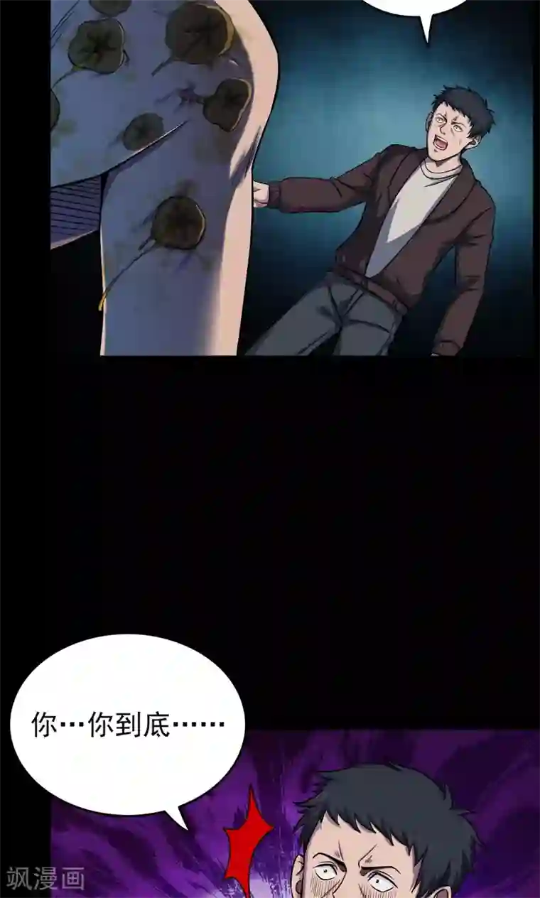 密集黑洞第71话 烟虫2