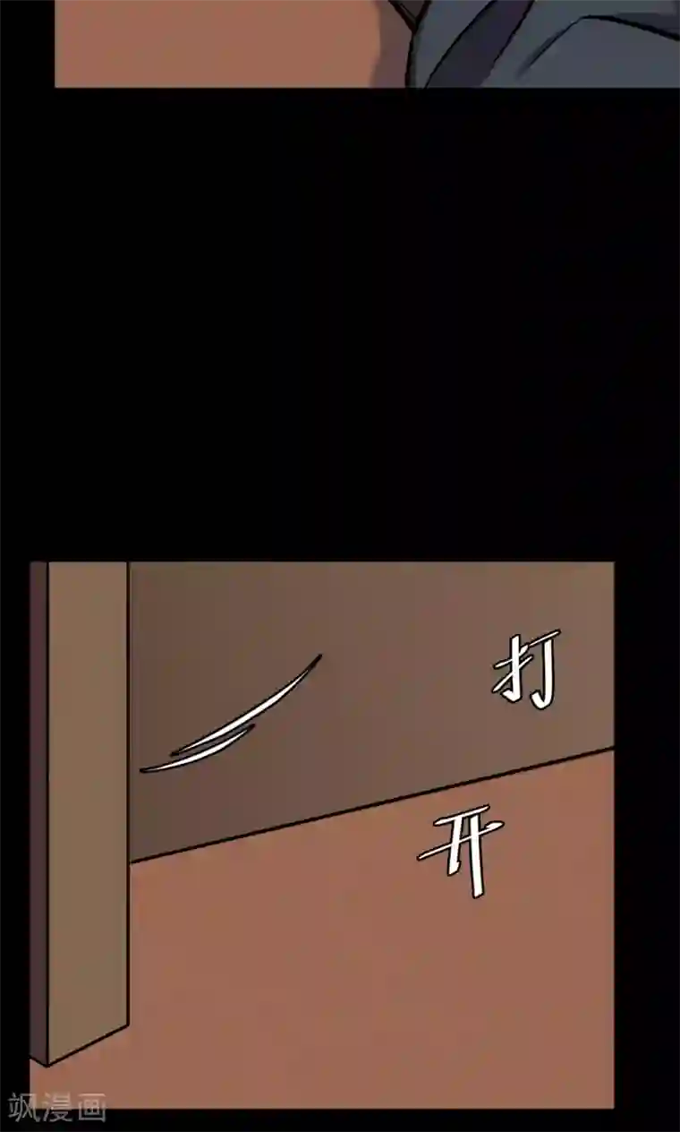 密集黑洞第71话 烟虫2