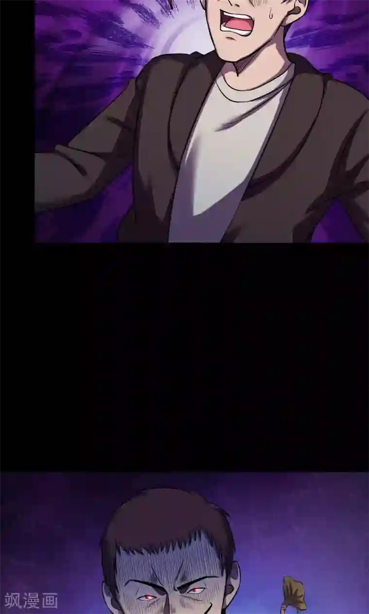 密集黑洞第71话 烟虫2