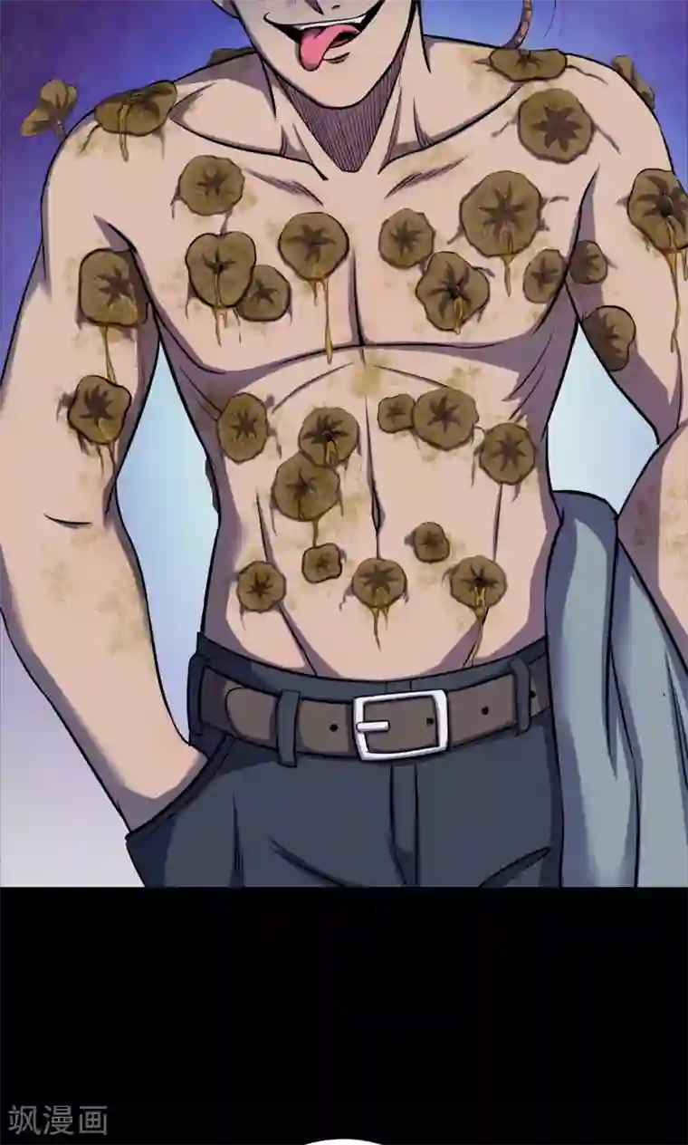 密集黑洞第71话 烟虫2