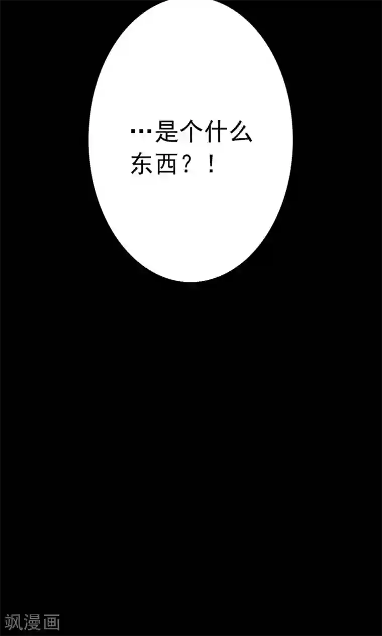 密集黑洞第71话 烟虫2