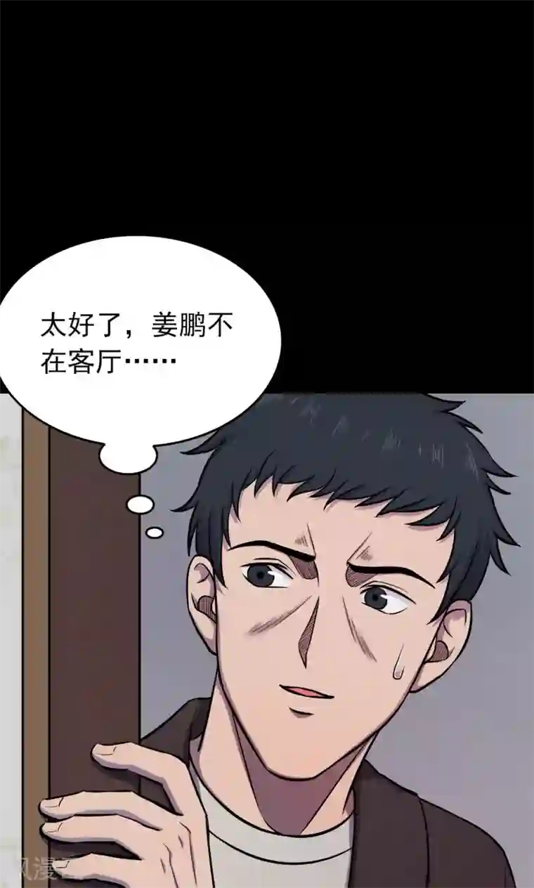 密集黑洞第71话 烟虫2