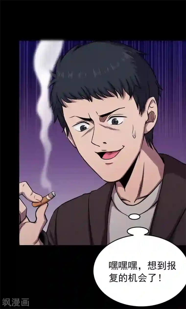 密集黑洞第71话 烟虫2