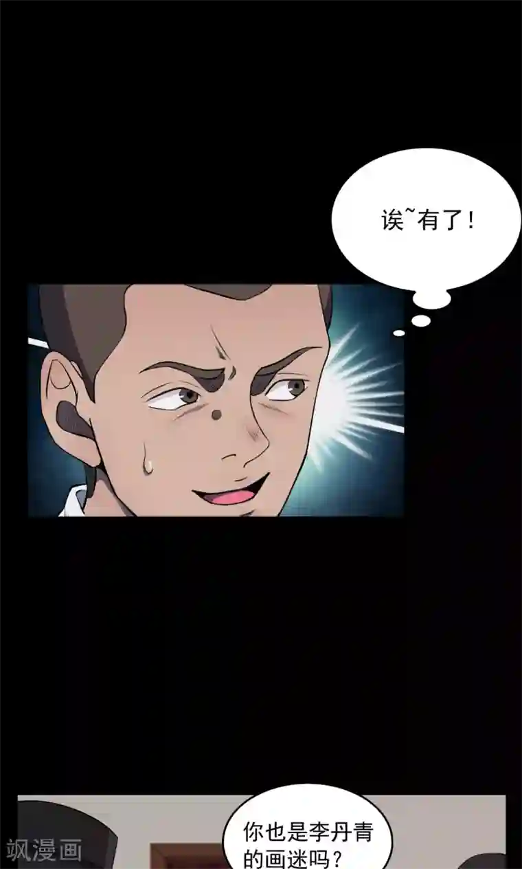 同事在车里㖭第72话 无价画作1