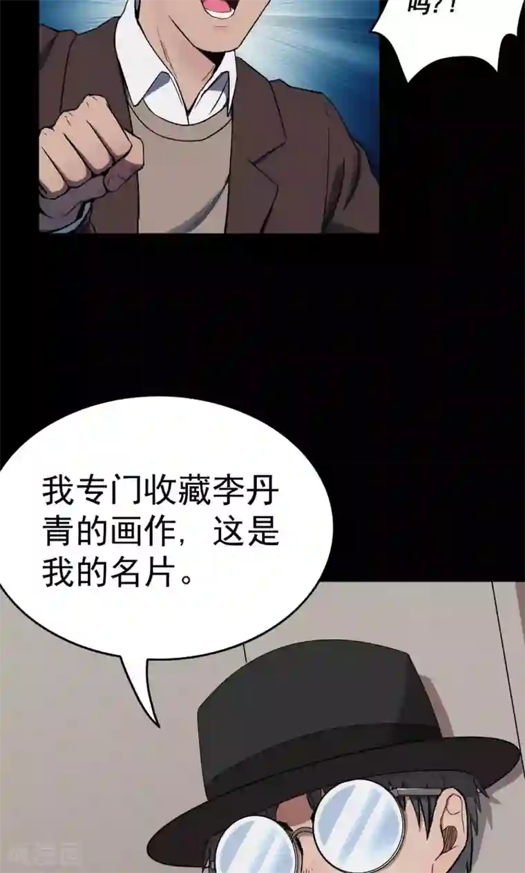 同事在车里㖭第72话 无价画作1