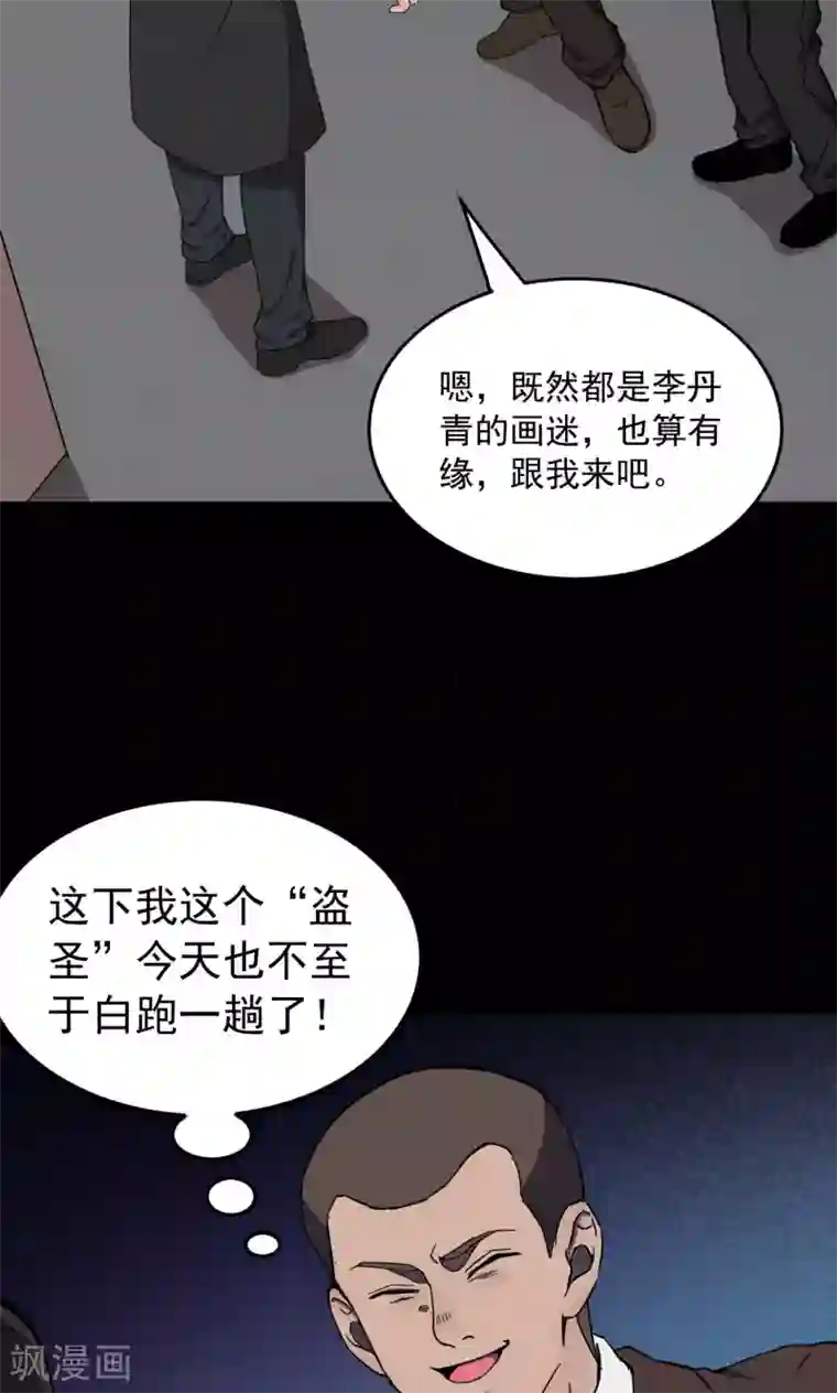 同事在车里㖭第72话 无价画作1