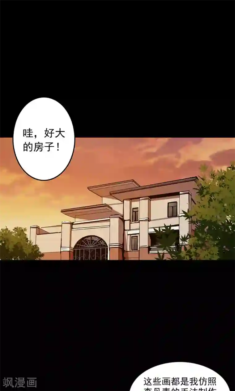同事在车里㖭第72话 无价画作1
