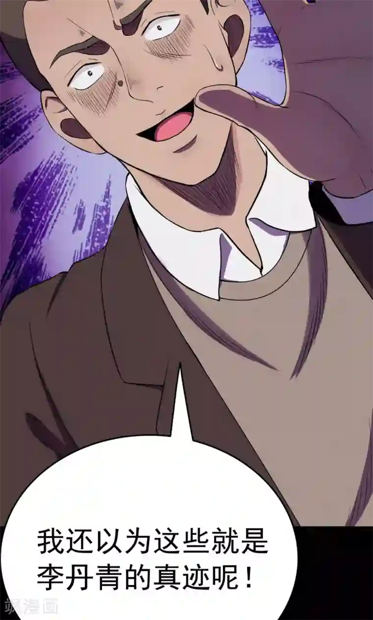 同事在车里㖭第72话 无价画作1