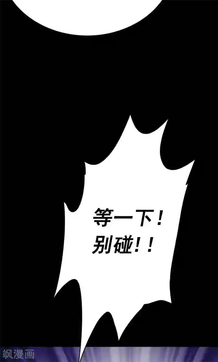 密集黑洞第72话 无价画作1