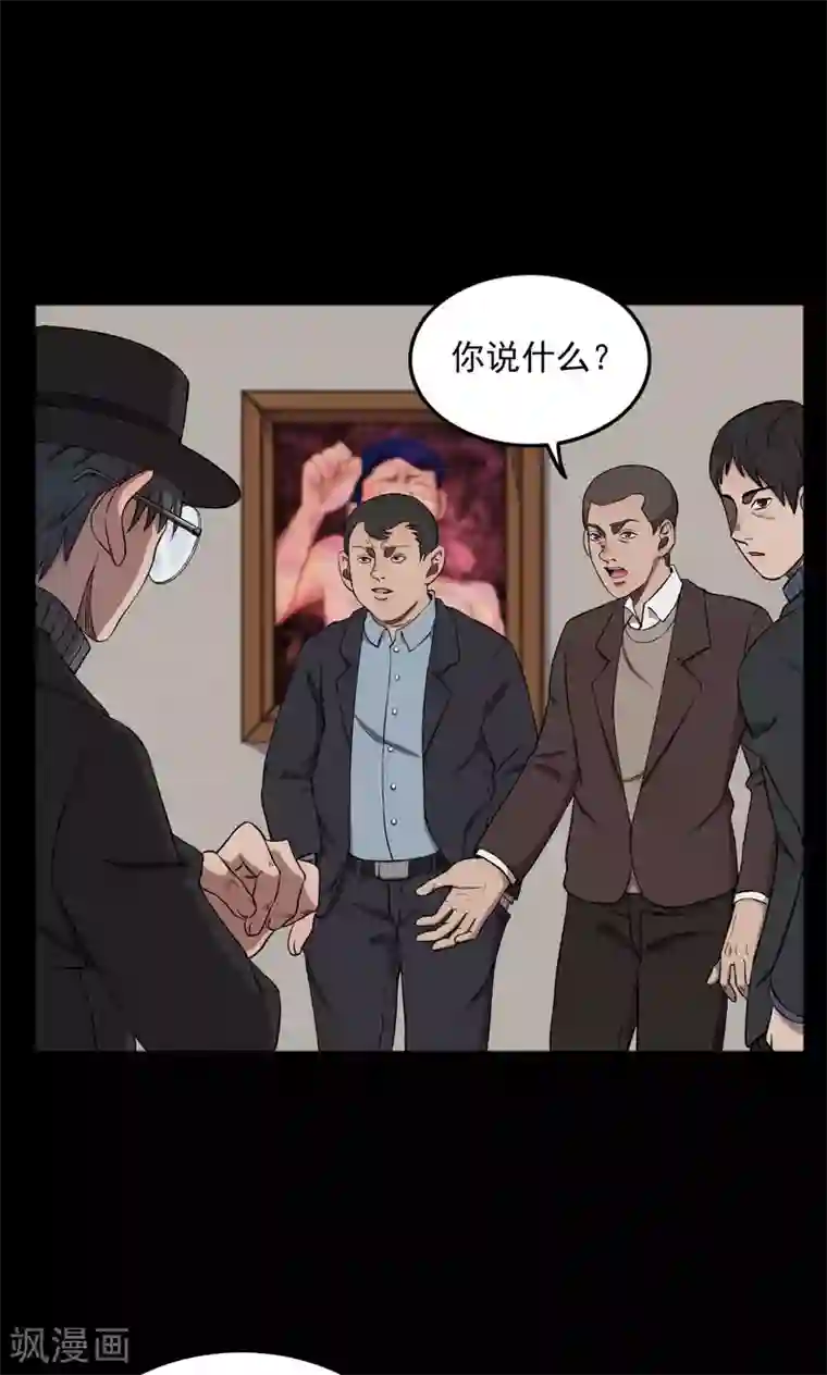 密集黑洞第72话 无价画作1