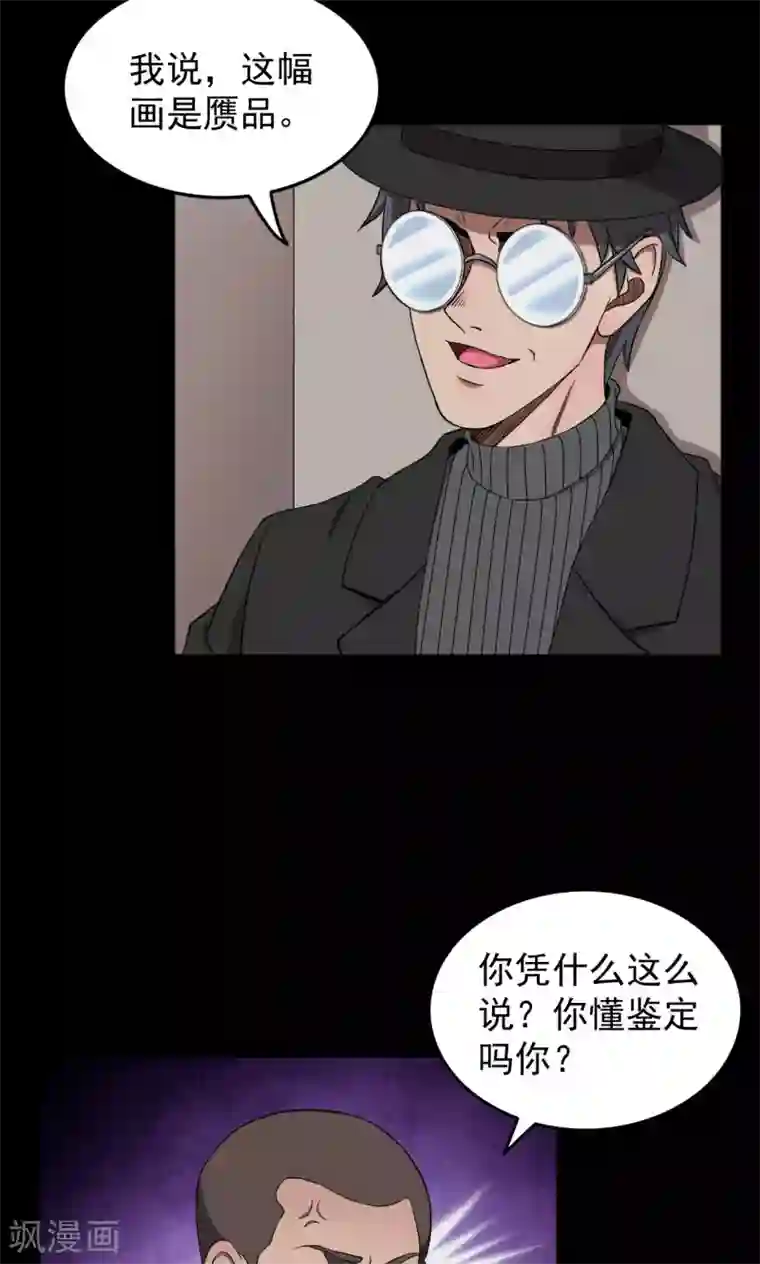 同事在车里㖭第72话 无价画作1