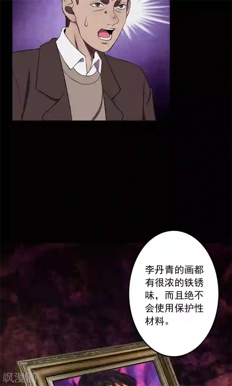 同事在车里㖭第72话 无价画作1