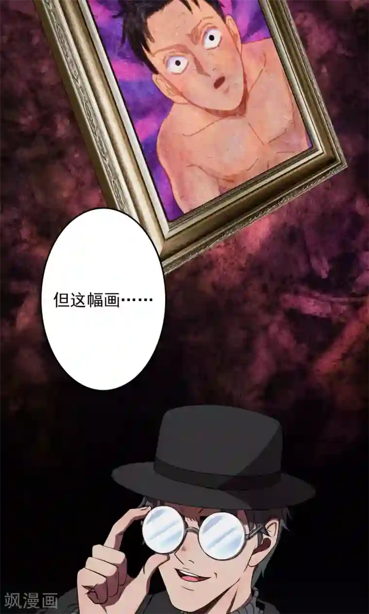 密集黑洞第72话 无价画作1