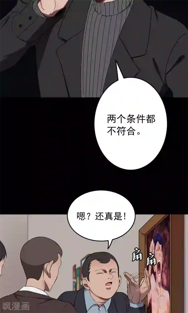 同事在车里㖭第72话 无价画作1