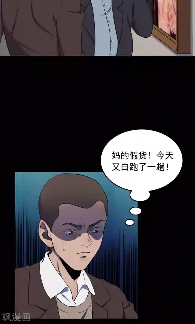 同事在车里㖭第72话 无价画作1