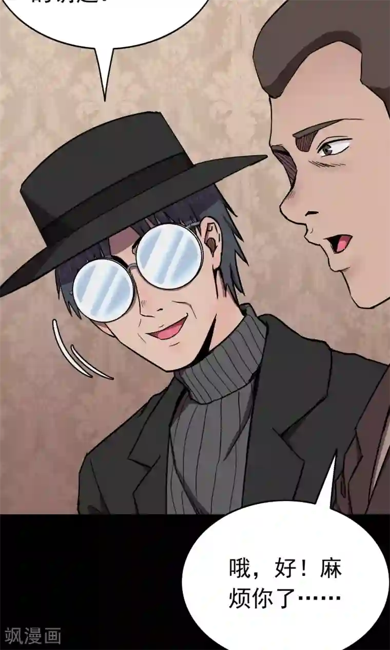 密集黑洞第73话 无价画作2