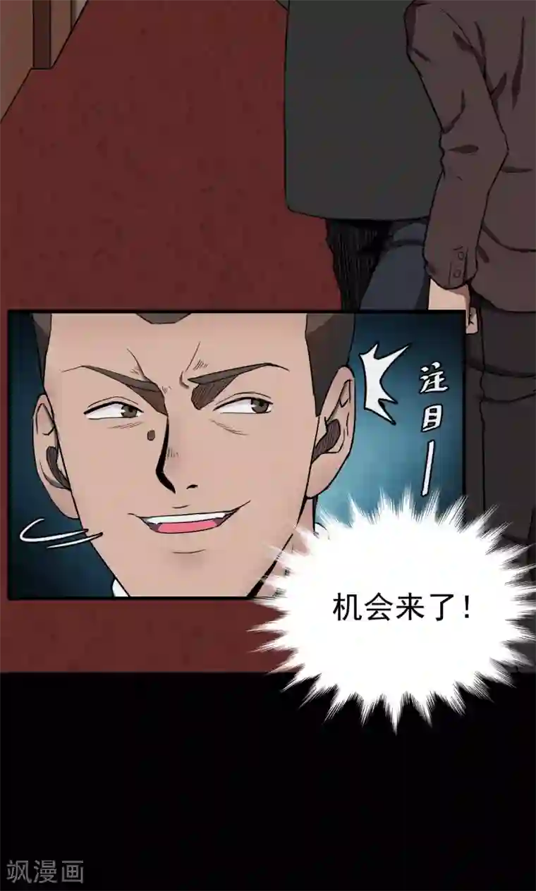 密集黑洞第73话 无价画作2