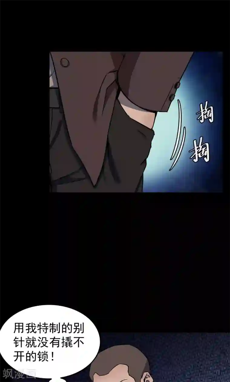 密集黑洞第73话 无价画作2