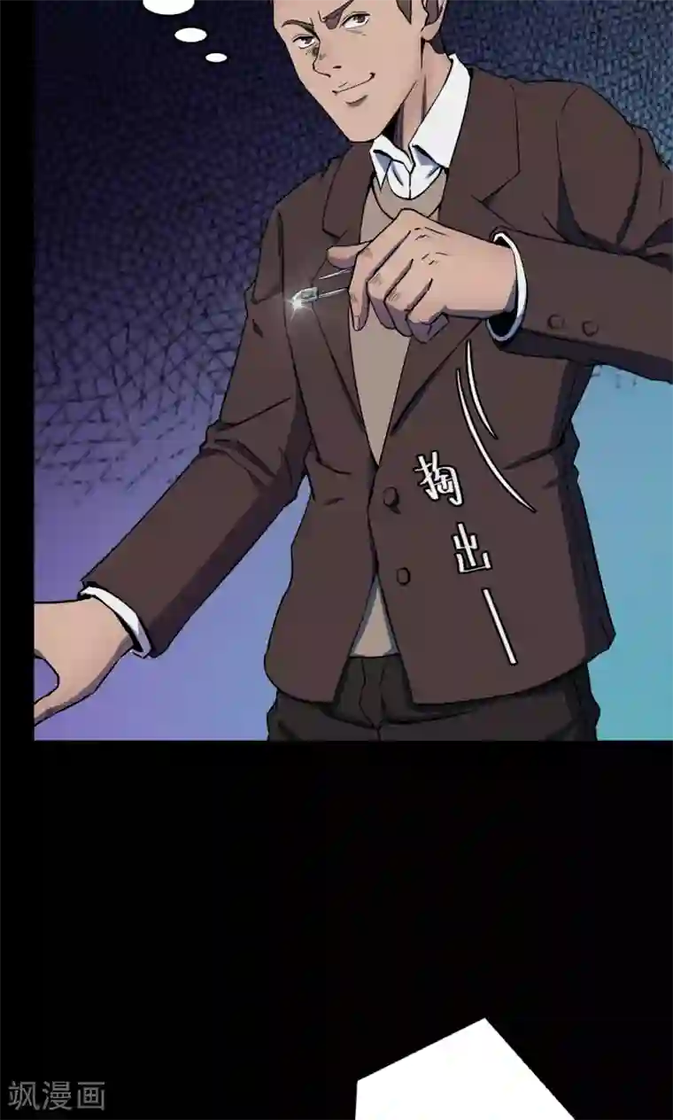 密集黑洞第73话 无价画作2