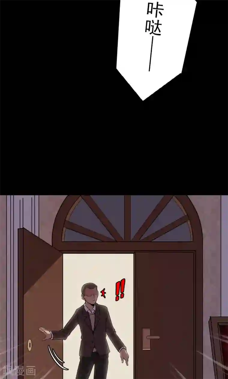 密集黑洞第73话 无价画作2