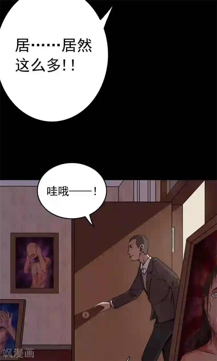 密集黑洞第73话 无价画作2