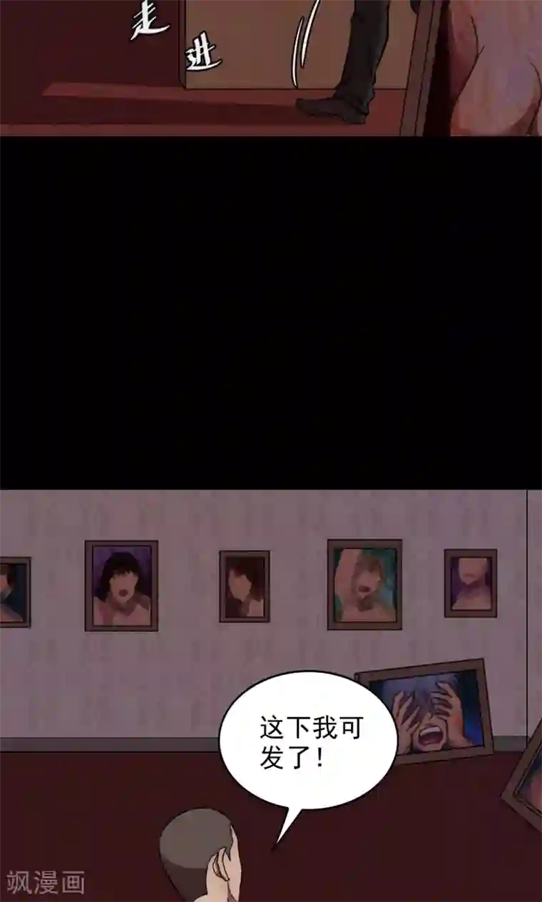 密集黑洞第73话 无价画作2