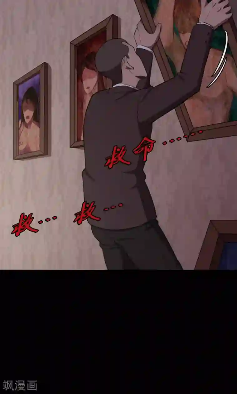 密集黑洞第73话 无价画作2