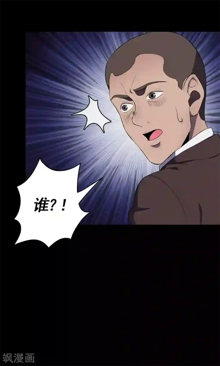 密集黑洞第73话 无价画作2