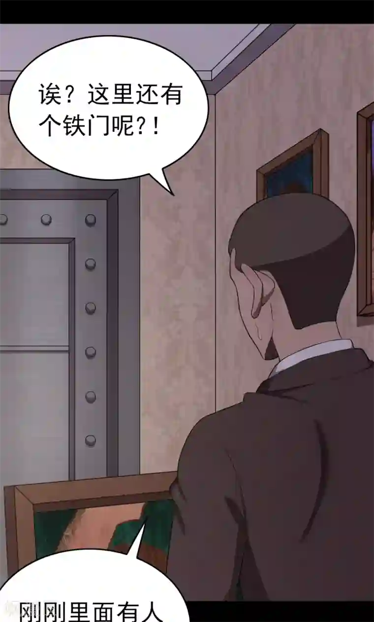 密集黑洞第73话 无价画作2